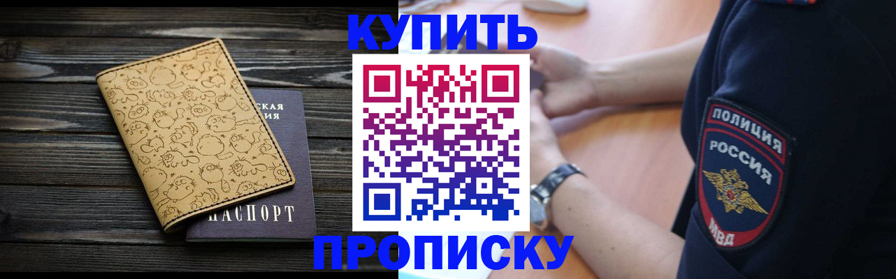 прописка гарантия в Карелии