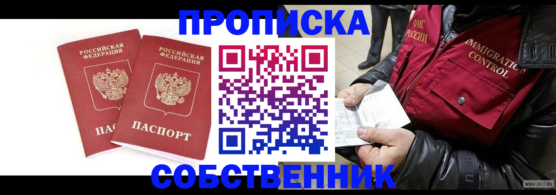 прописка паспорт в Карелии