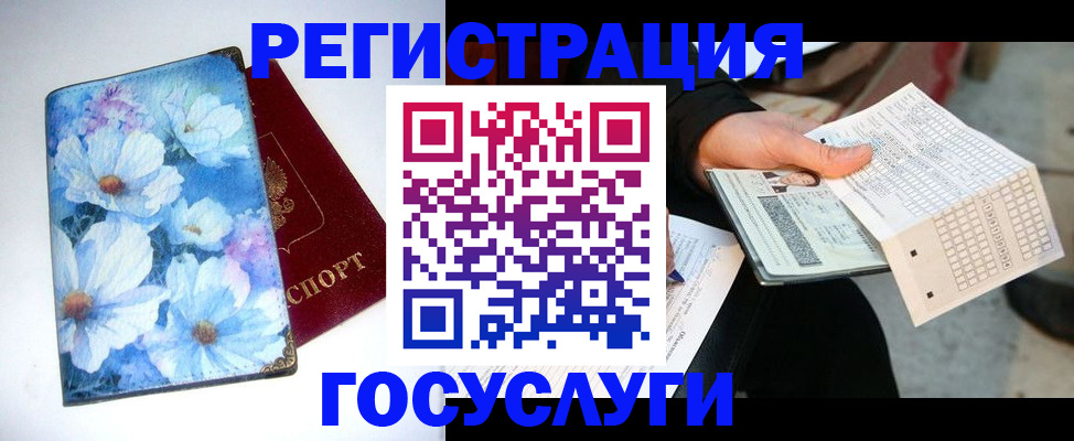 регистрация для школы в Карелии