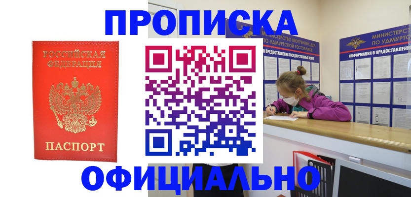 где прописаться в Карелии