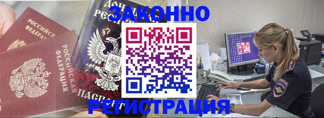 прописка штамп в Карелии
