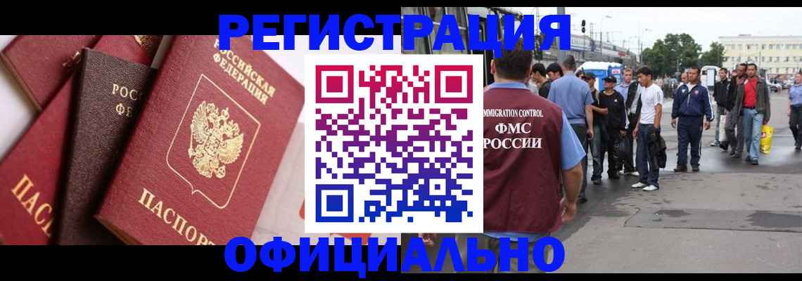 временная прописка в Карелии
