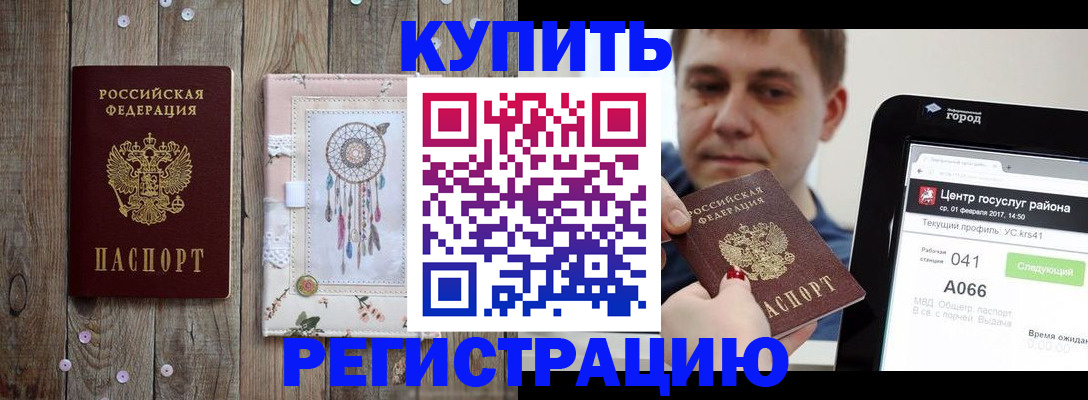 прописка ребенка в Карелии